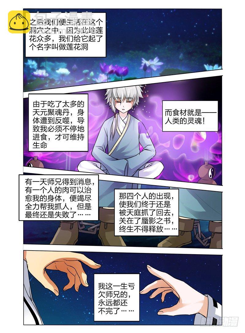 第三十三话 回神-第33话