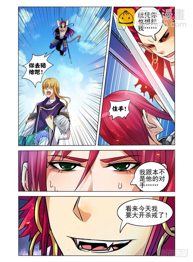 第三十三话 回神-第33话