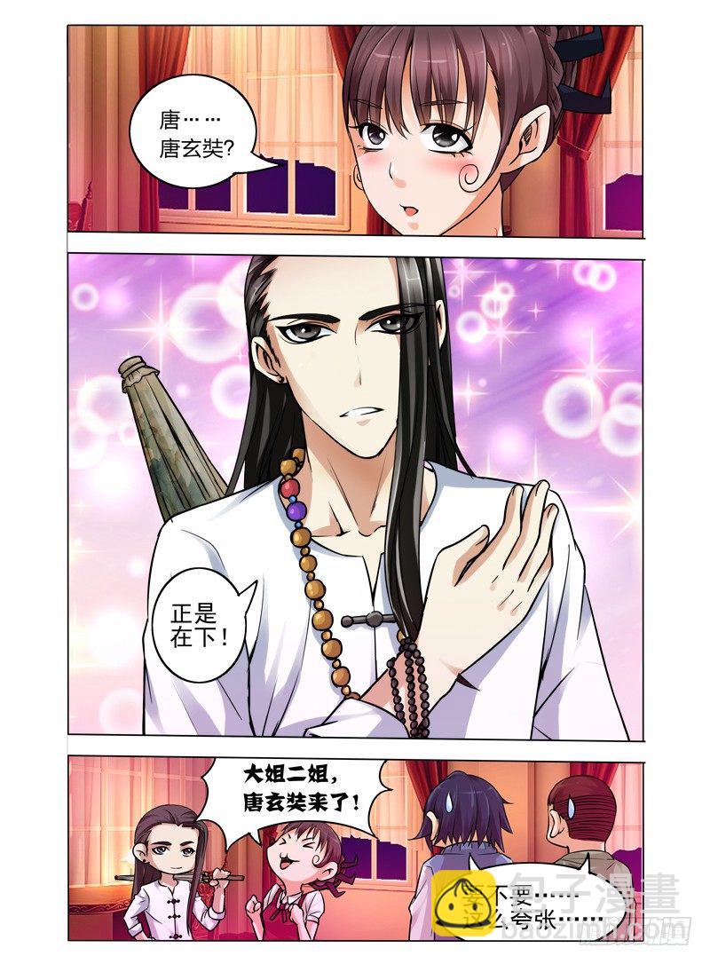 第三十七话 玄奘-第37话