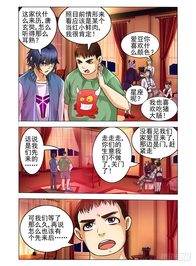 第三十七话 玄奘-第37话