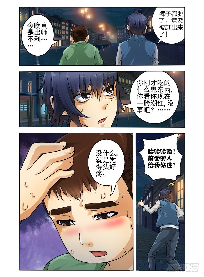 第三十七话 玄奘-第37话