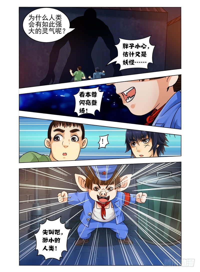 第三十七话 玄奘-第37话