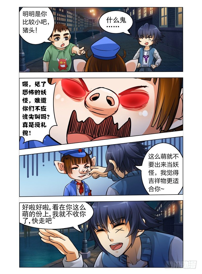 第三十七话 玄奘-第37话