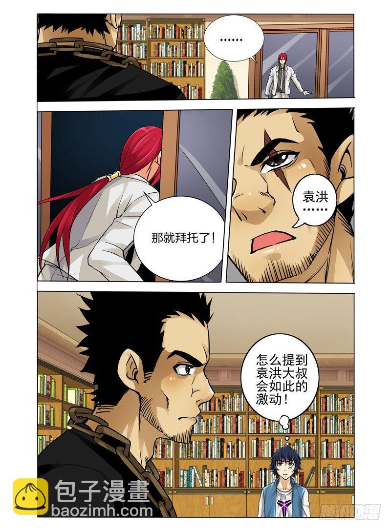 第三十九话 梅山七圣-第39话