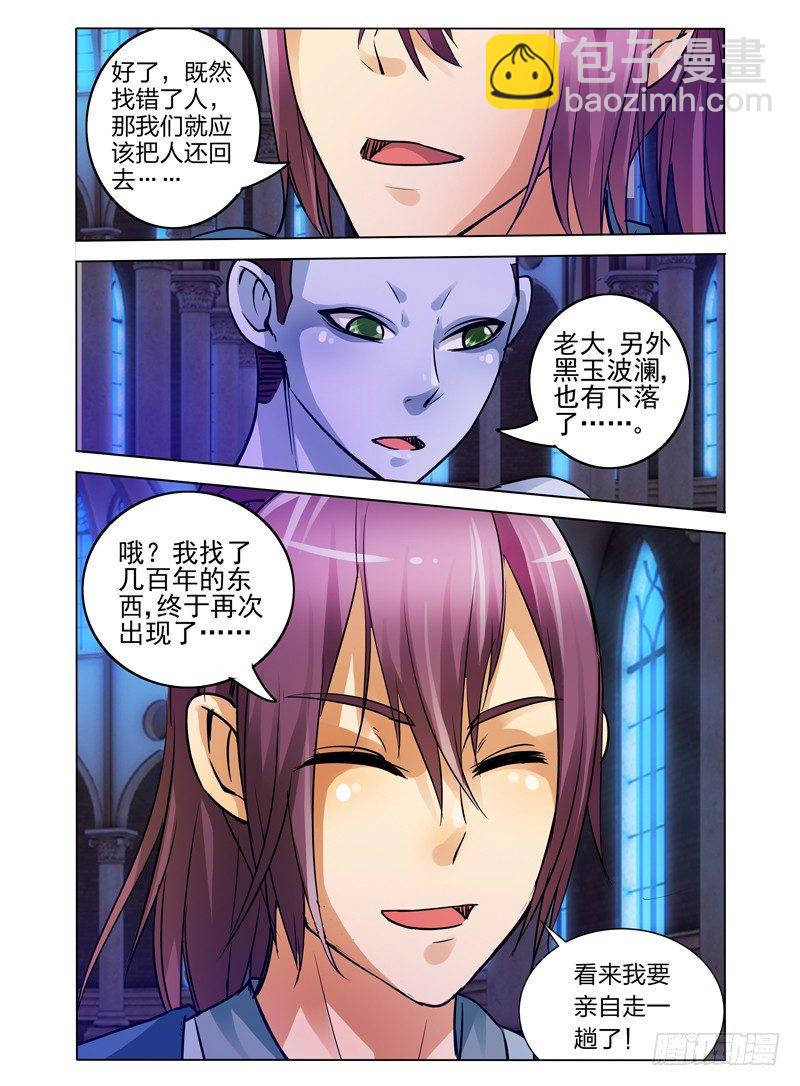 第三十九话 梅山七圣-第39话