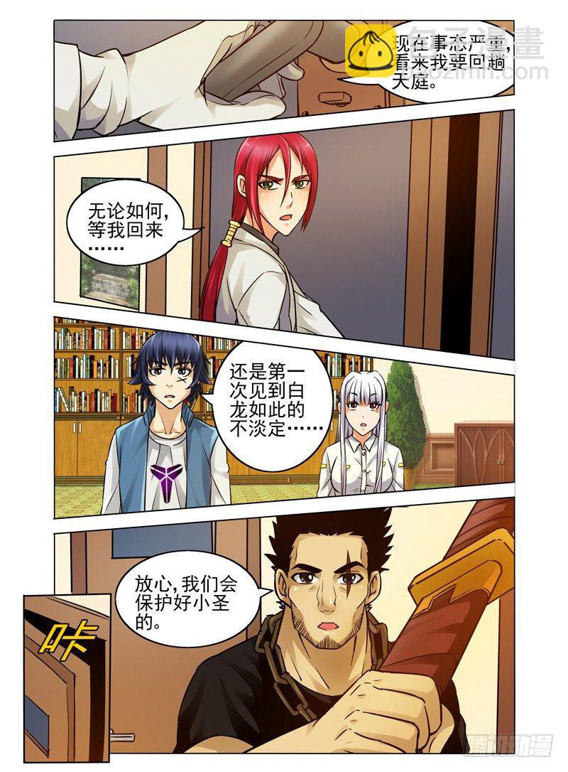 第三十九话 梅山七圣-第39话