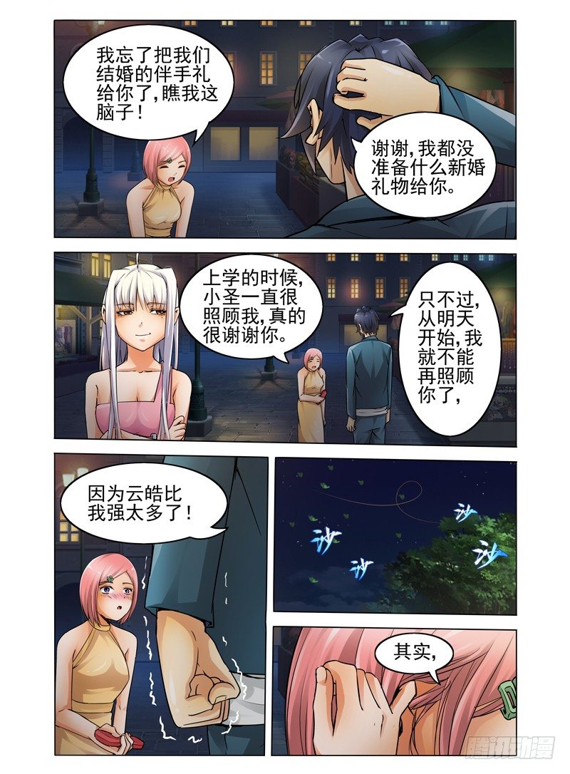 第五话 同病相怜-第5话