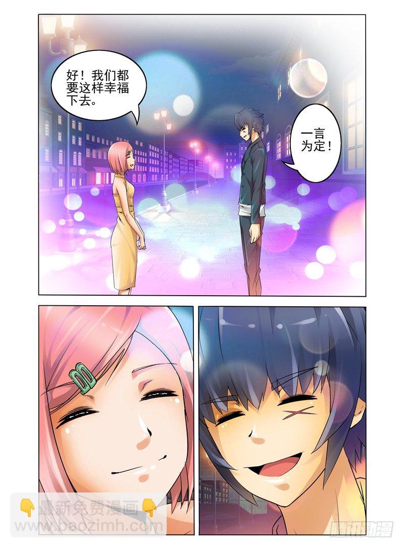 第五话 同病相怜-第5话