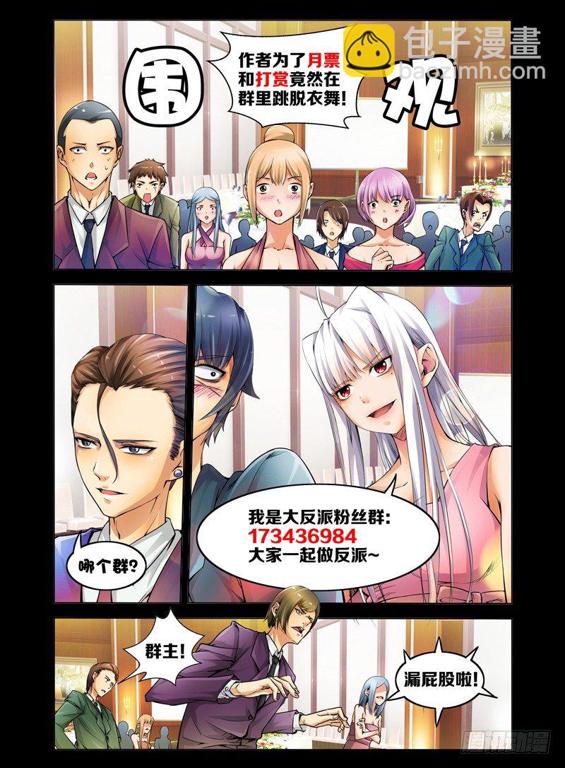 第五话 同病相怜-第5话