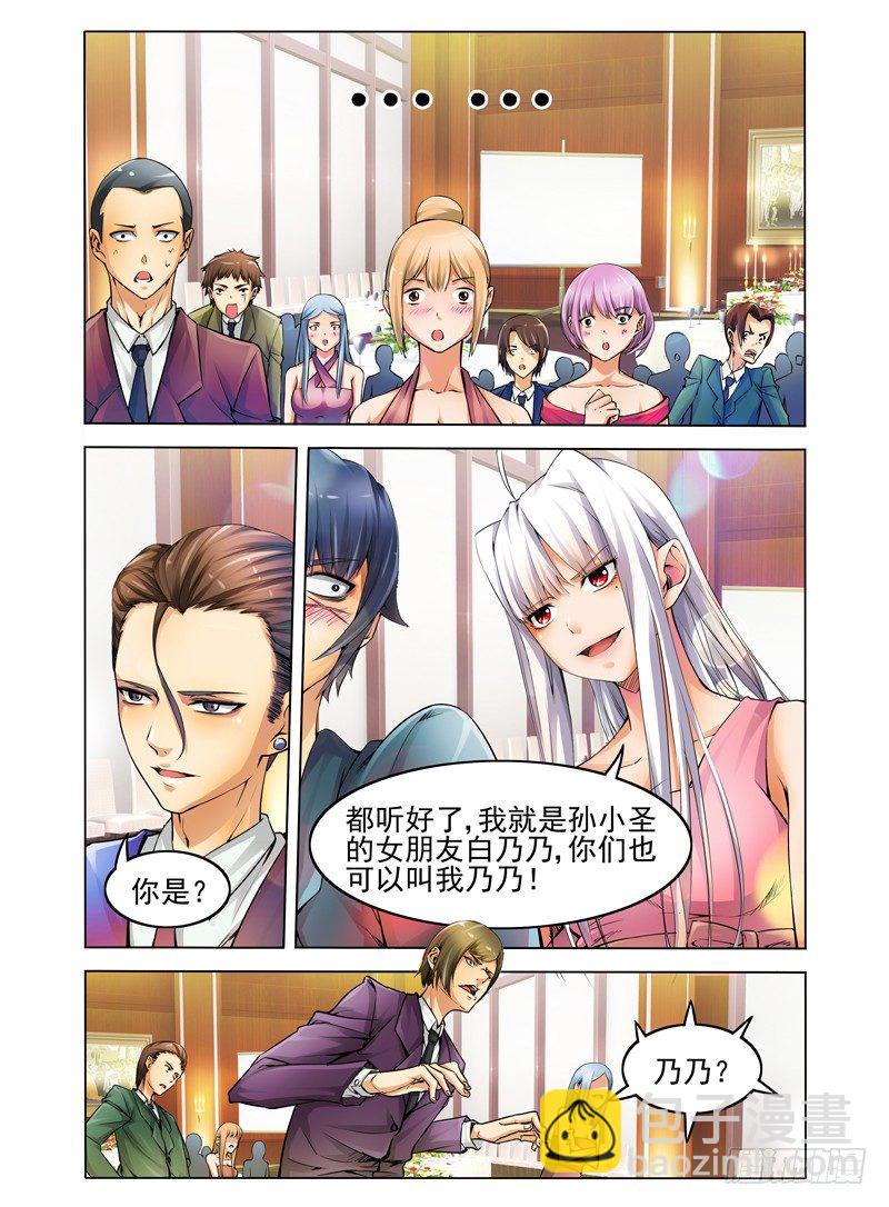 第五话 同病相怜-第5话