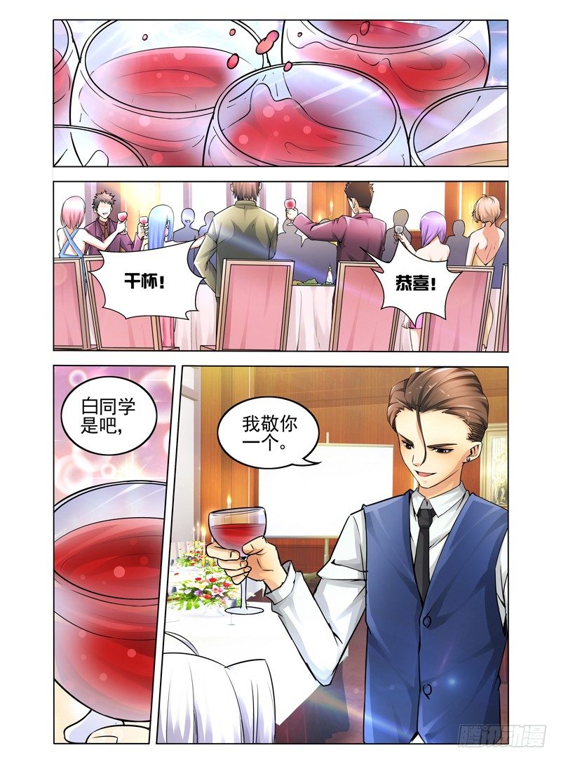 第五话 同病相怜-第5话