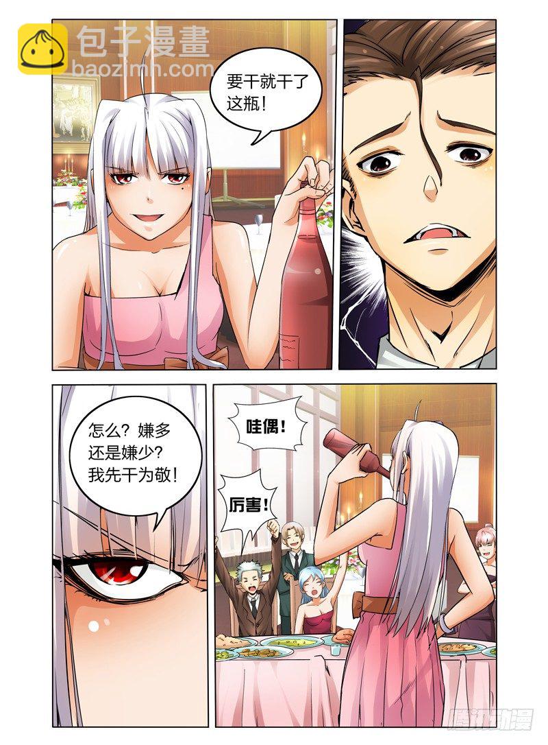 第五话 同病相怜-第5话