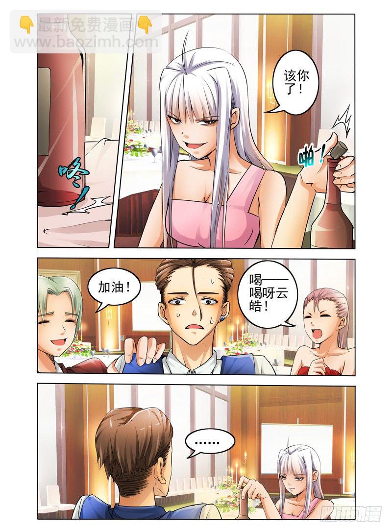 第五话 同病相怜-第5话