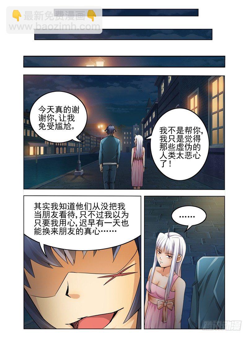 第五话 同病相怜-第5话