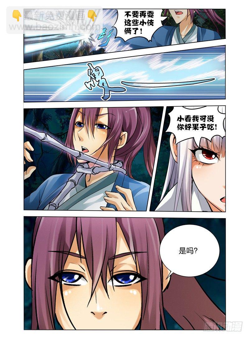 第四十一话 九死一生-第41话