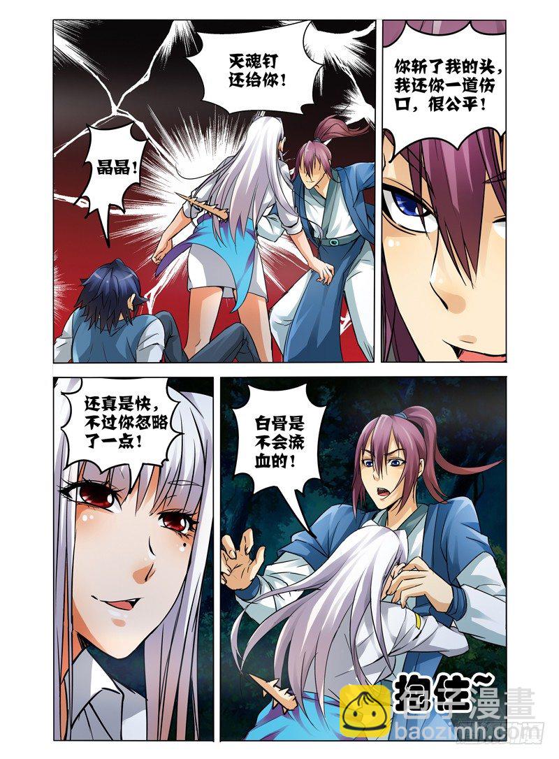 第四十一话 九死一生-第41话