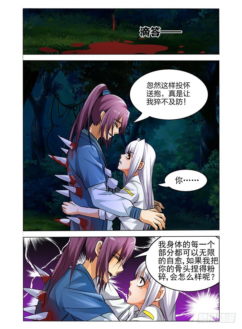 第四十一话 九死一生-第41话