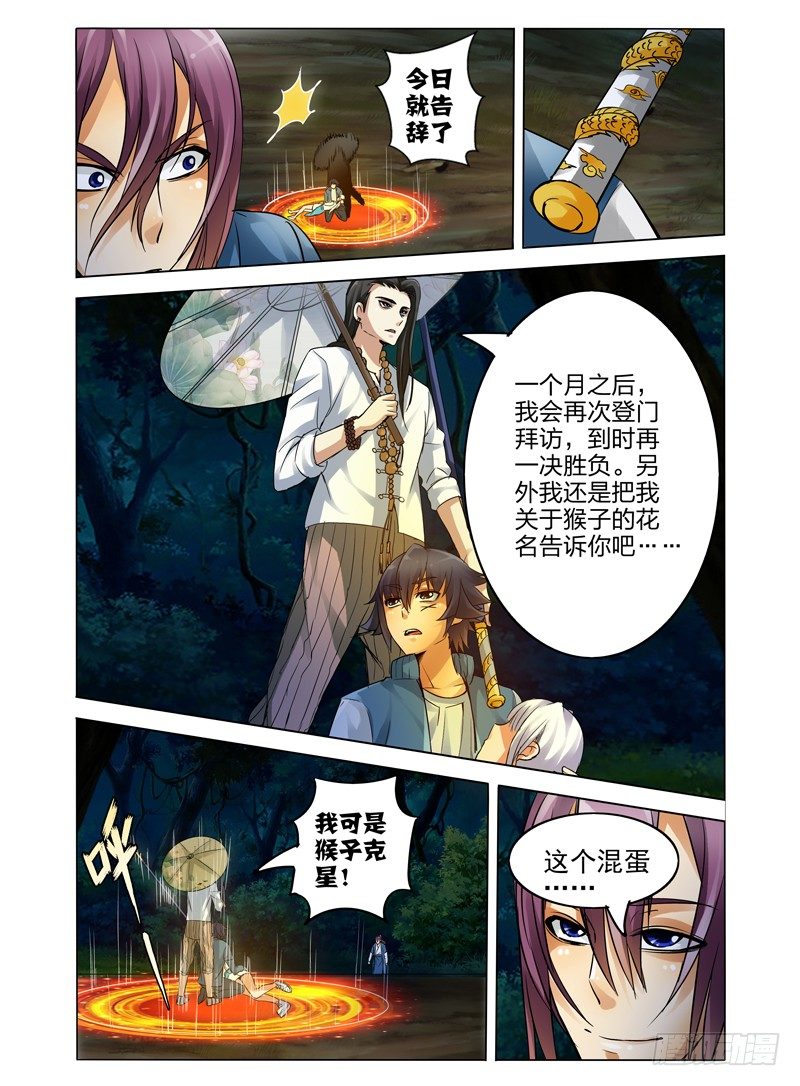 第四十三话 佛界-第43话