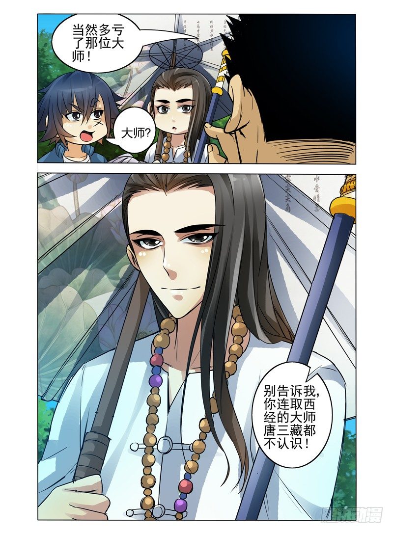 第四十三话 佛界-第43话