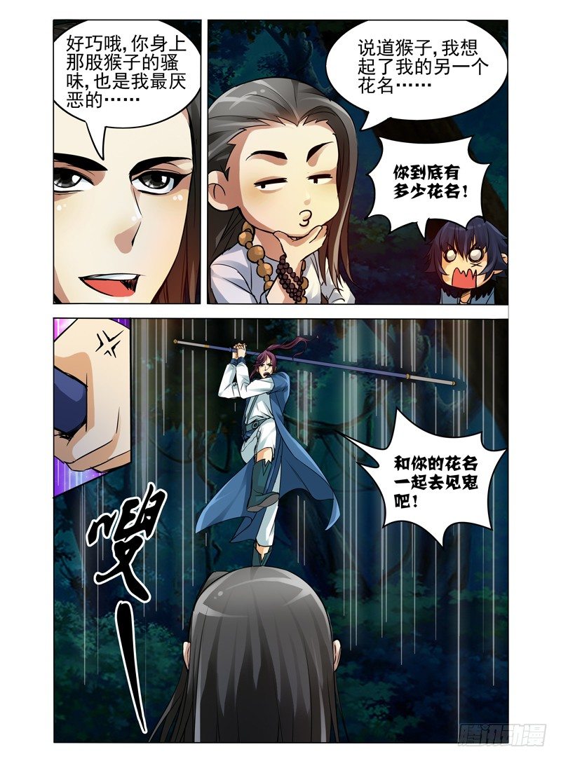 第四十三话 佛界-第43话