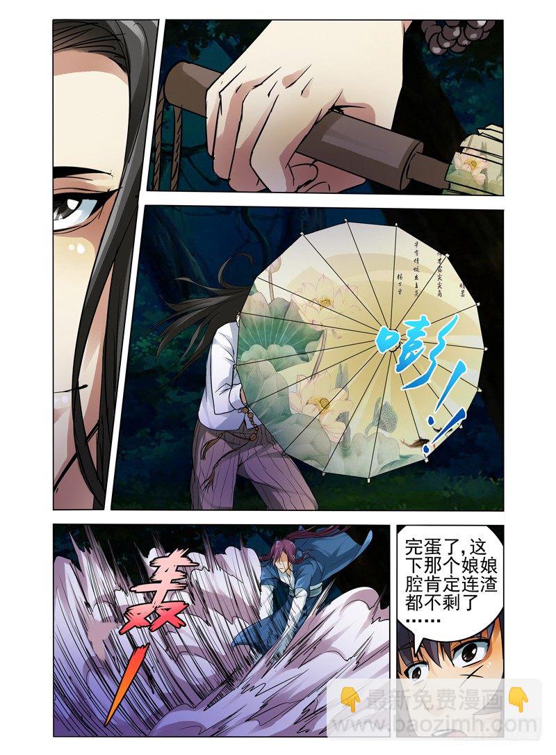 第四十三话 佛界-第43话