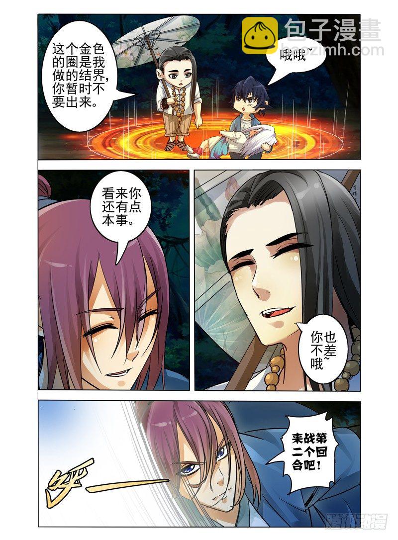 第四十三话 佛界-第43话