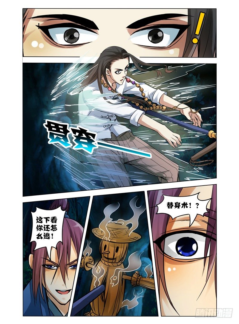 第四十三话 佛界-第43话