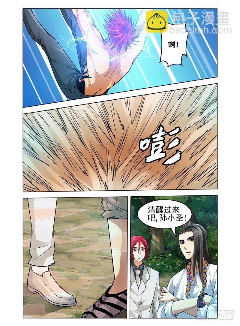 第四十七话 怪物-第47话