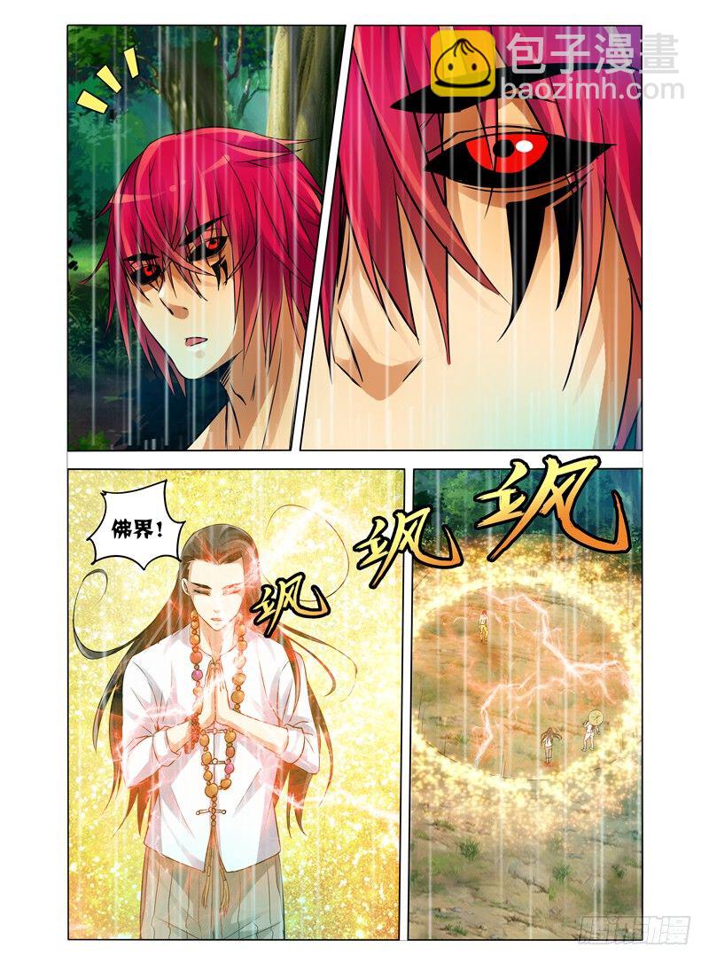 第四十七话 怪物-第47话