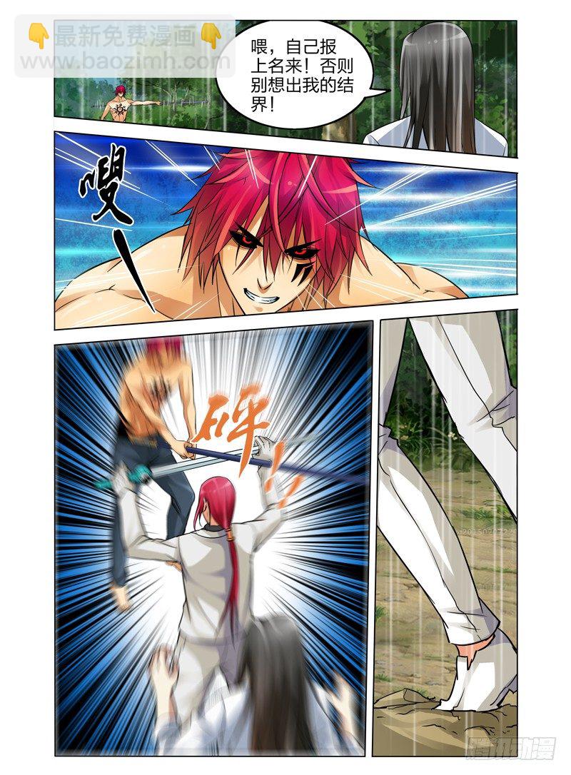 第四十七话 怪物-第47话