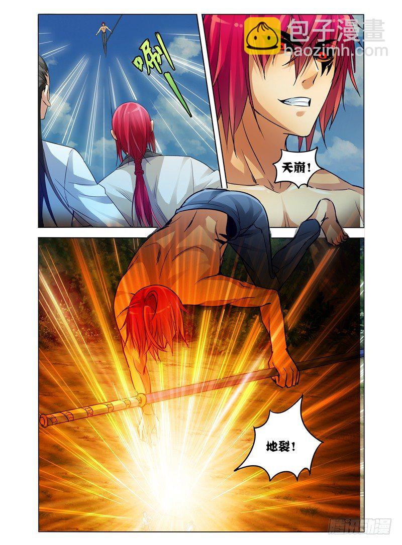 第四十七话 怪物-第47话