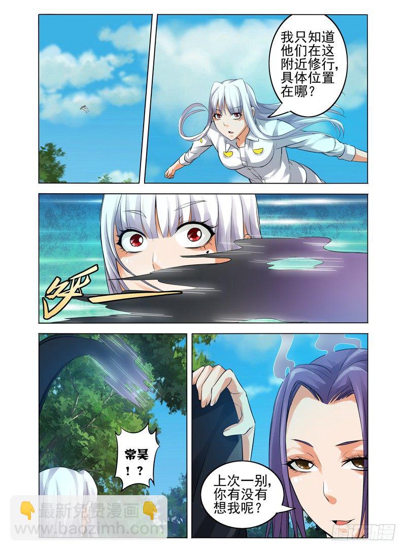 第四十九话 突袭-第49话