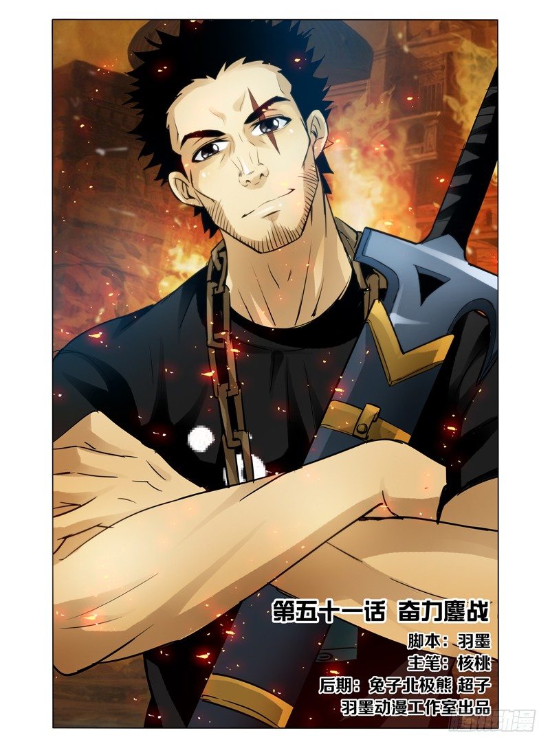 第五十一话：奋力鏖战-第51话