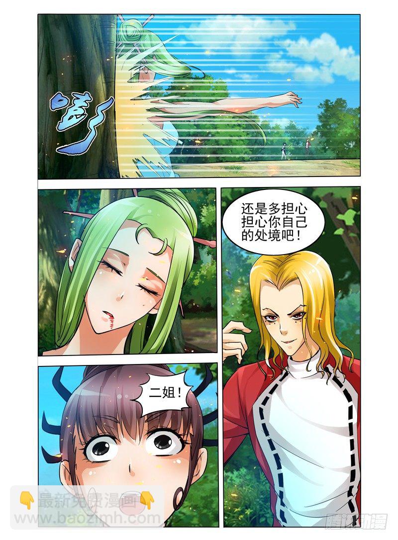 第五十一话：奋力鏖战-第51话