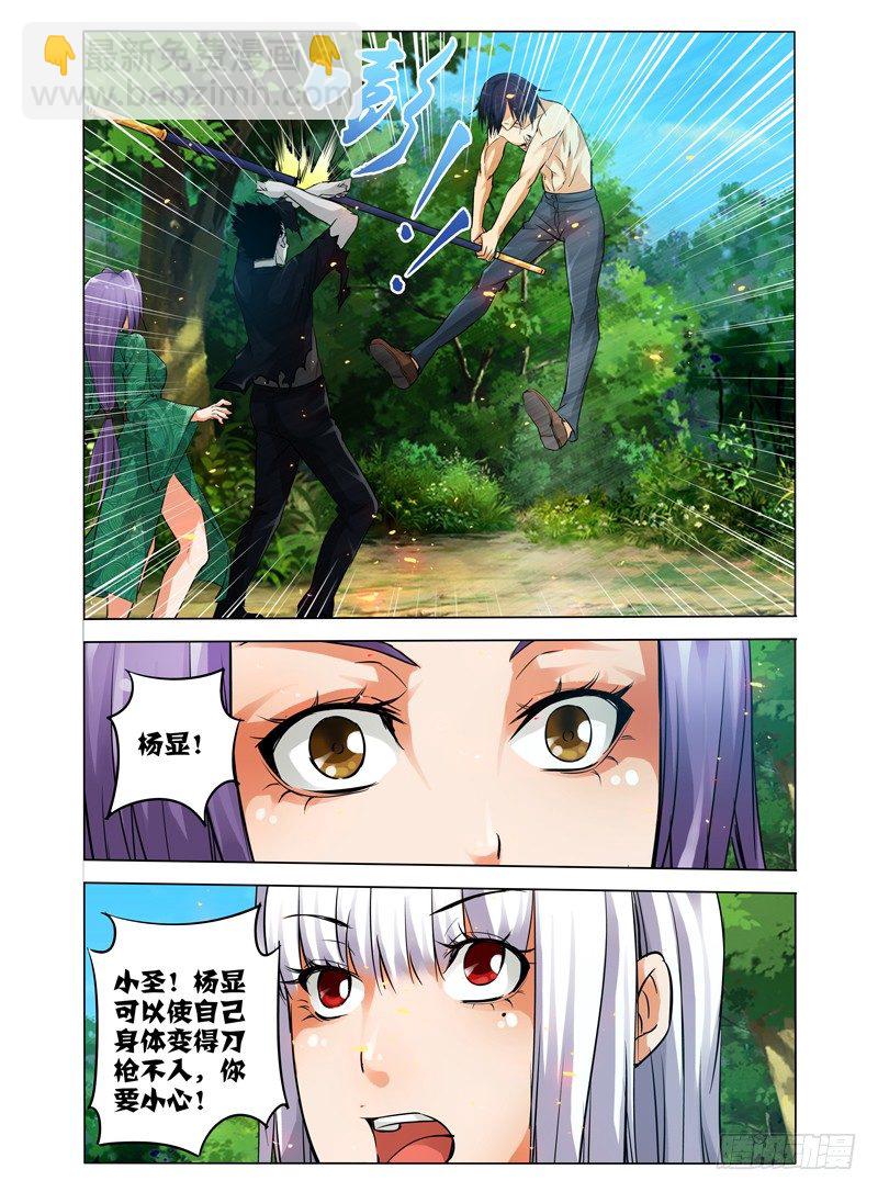 第五十三话 重生-第53话