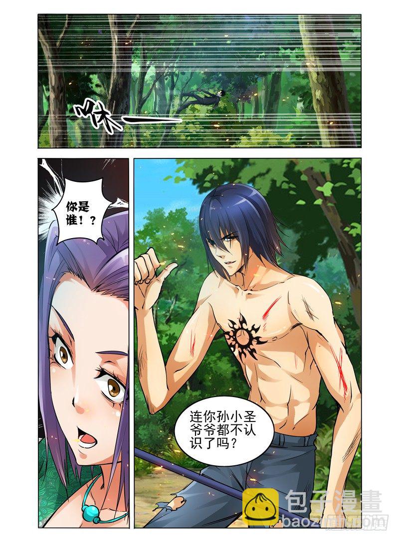 第五十三话 重生-第53话