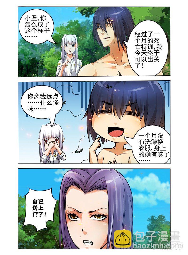 第五十三话 重生-第53话