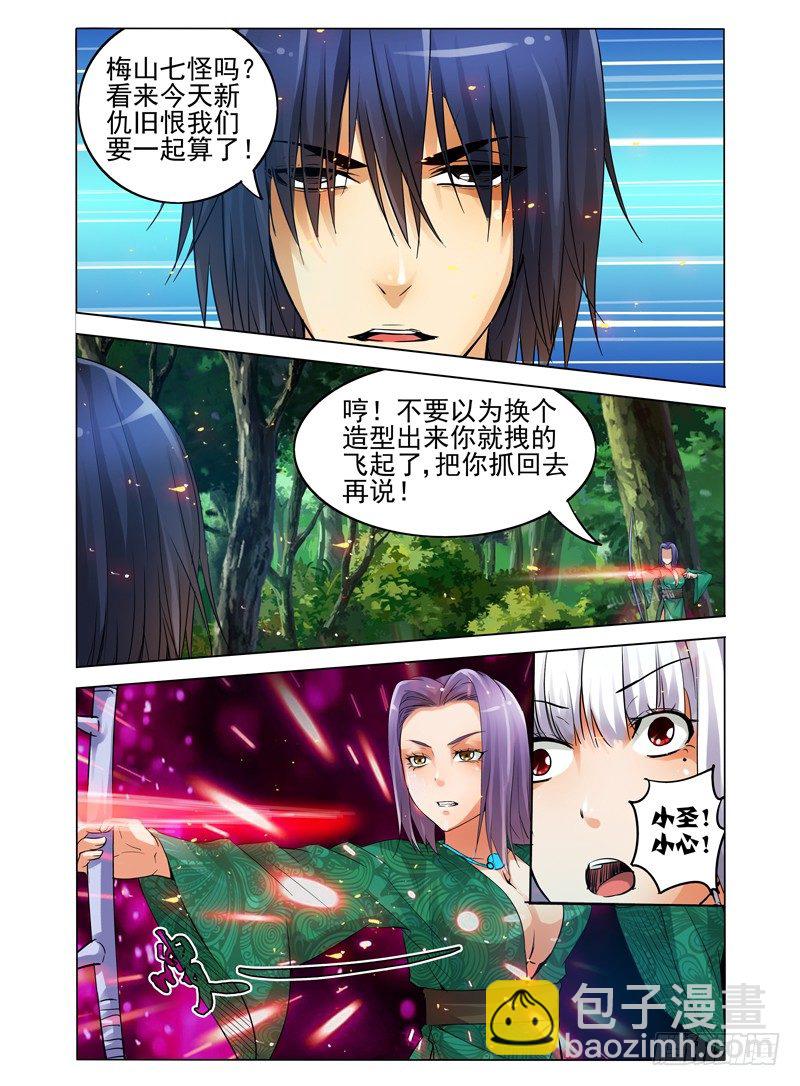 第五十三话 重生-第53话