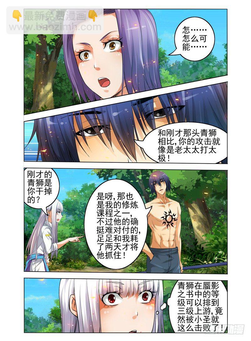 第五十三话 重生-第53话