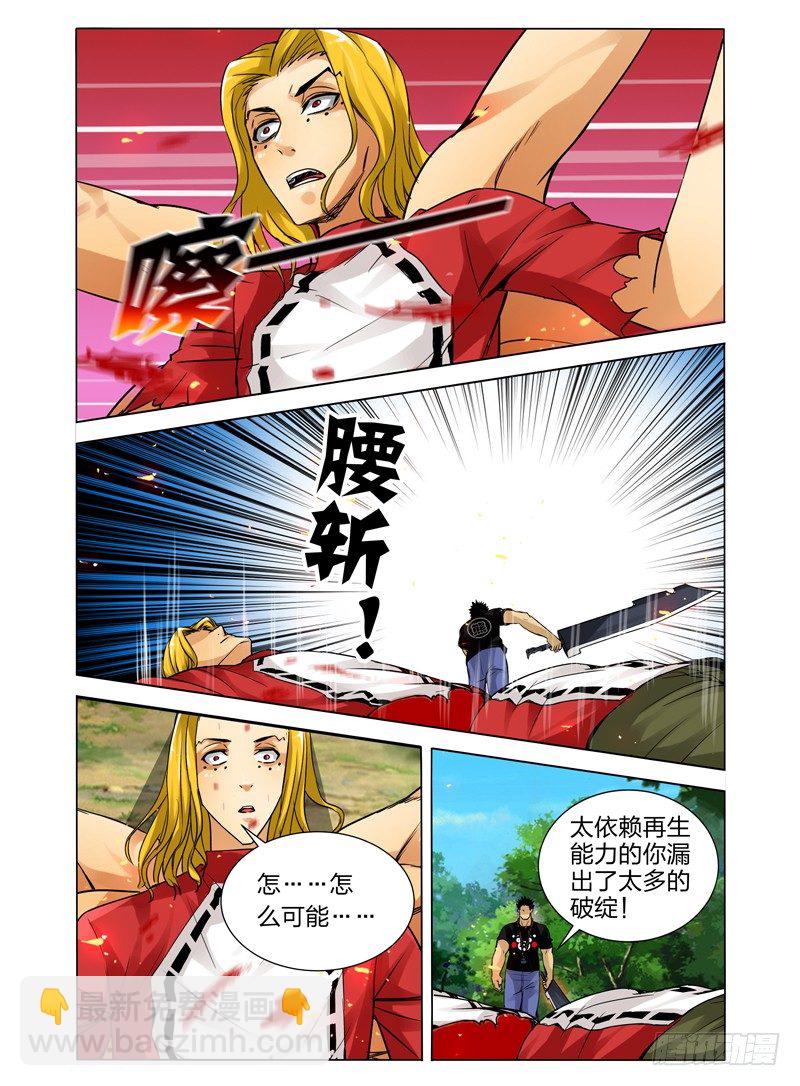 第五十五话 八臂罗汉-第55话