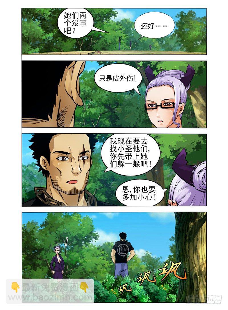 第五十五话 八臂罗汉-第55话