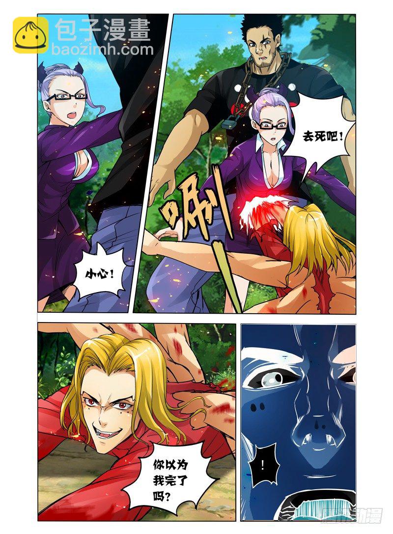 第五十五话 八臂罗汉-第55话