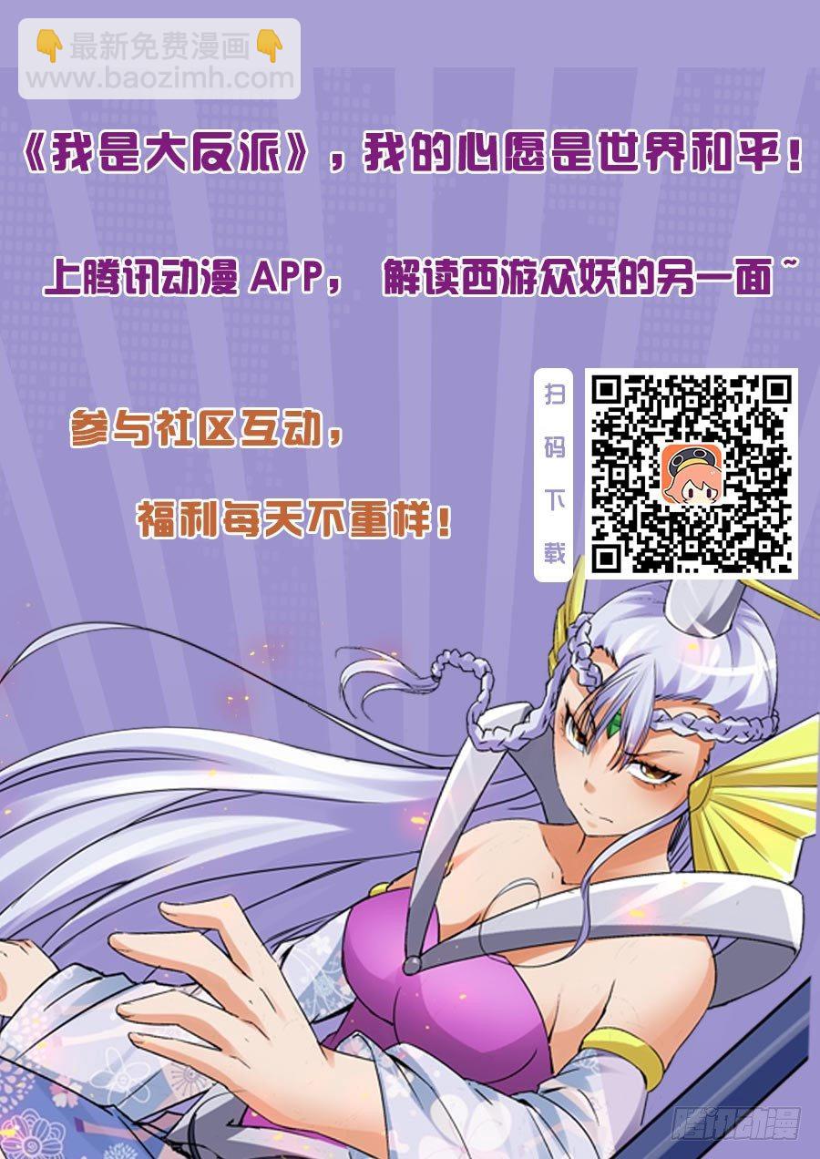 第五十五话 八臂罗汉-第55话