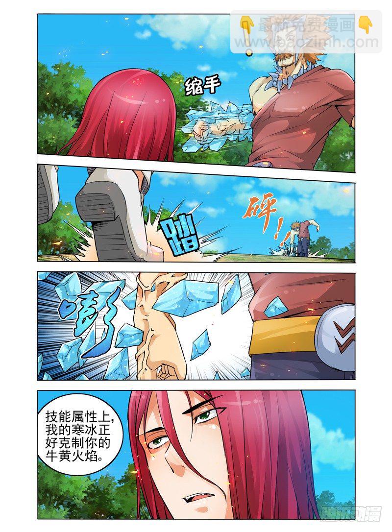 第五十五话 八臂罗汉-第55话