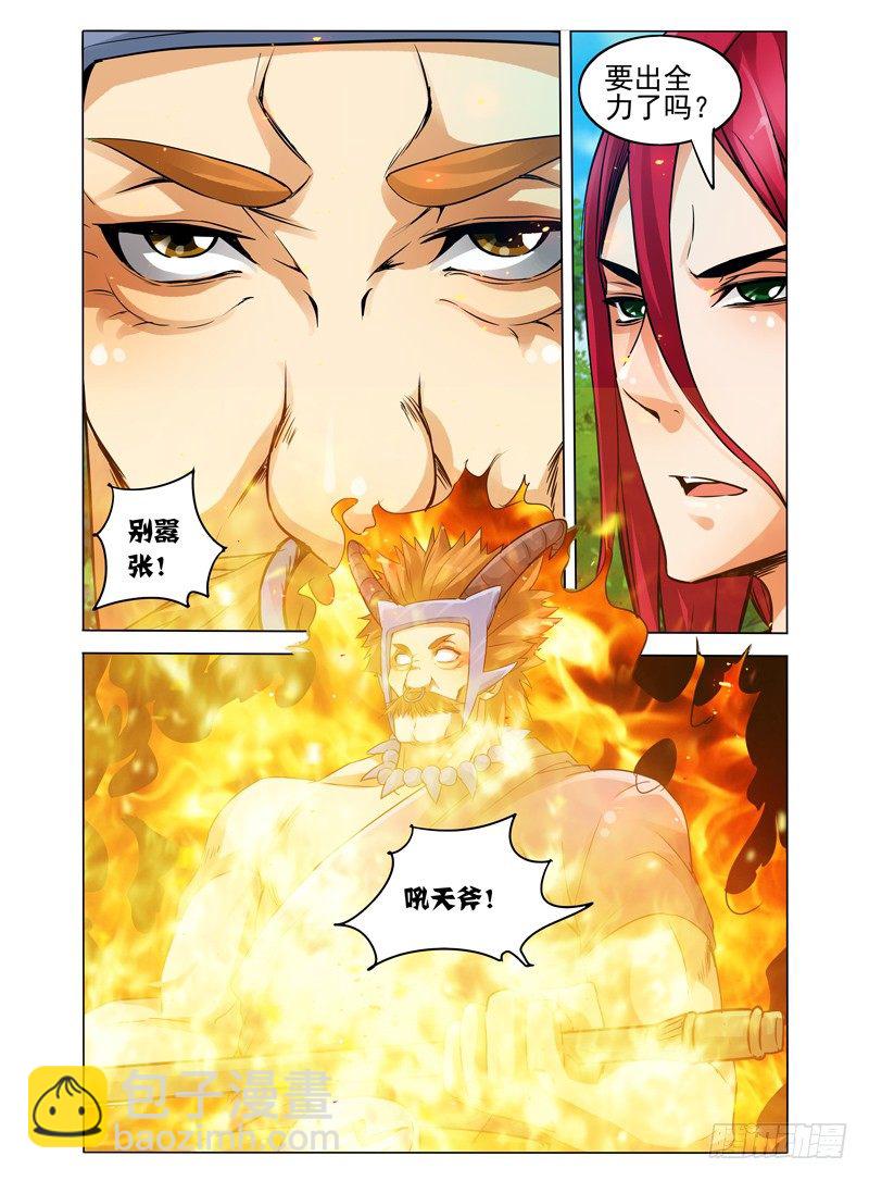 第五十五话 八臂罗汉-第55话