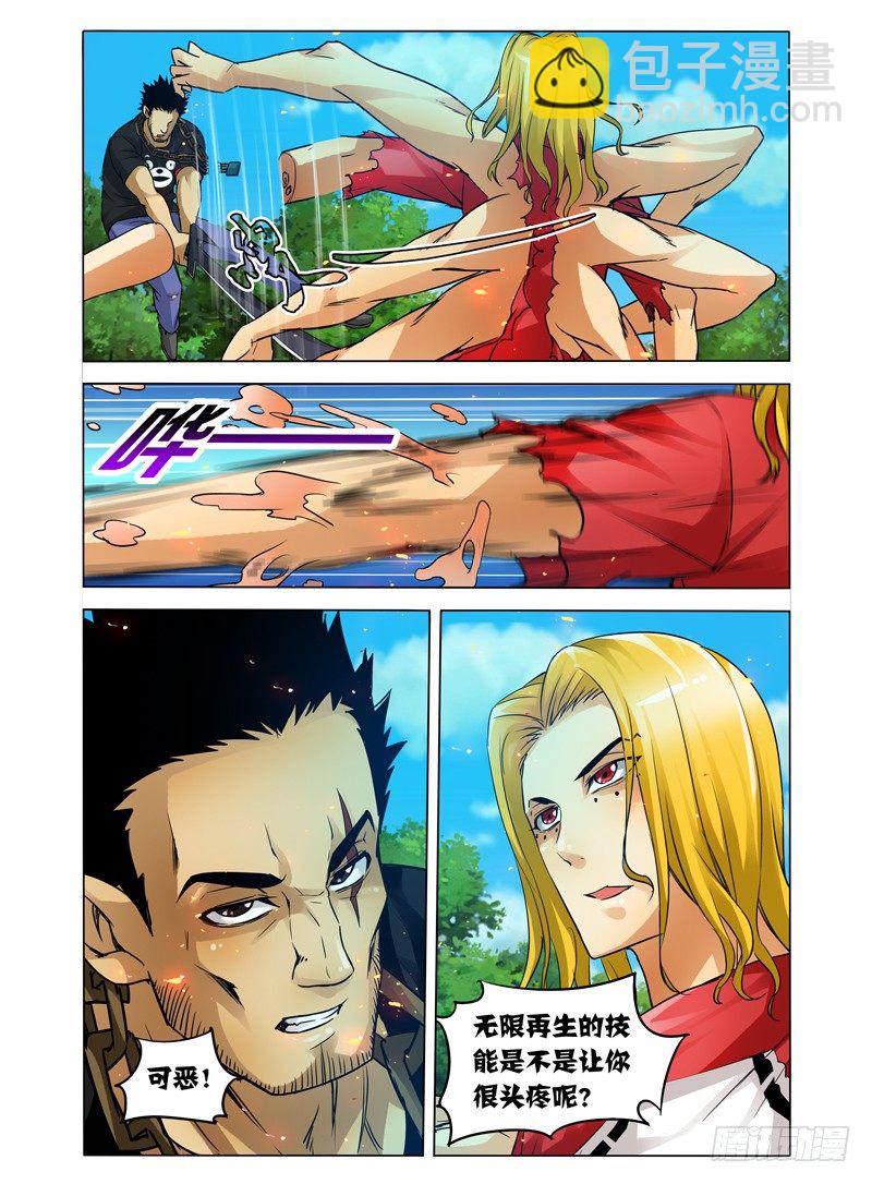 第五十五话 八臂罗汉-第55话