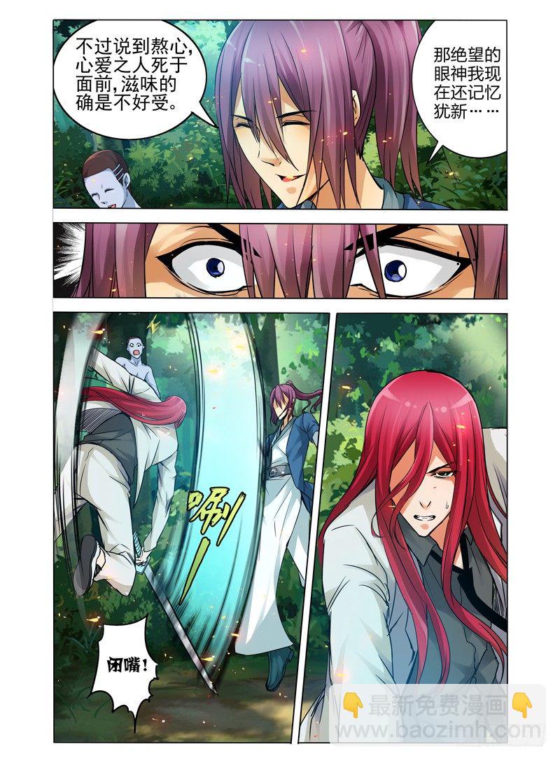 第五十七话 王牌-第57话