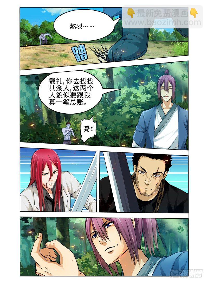 第五十七话 王牌-第57话