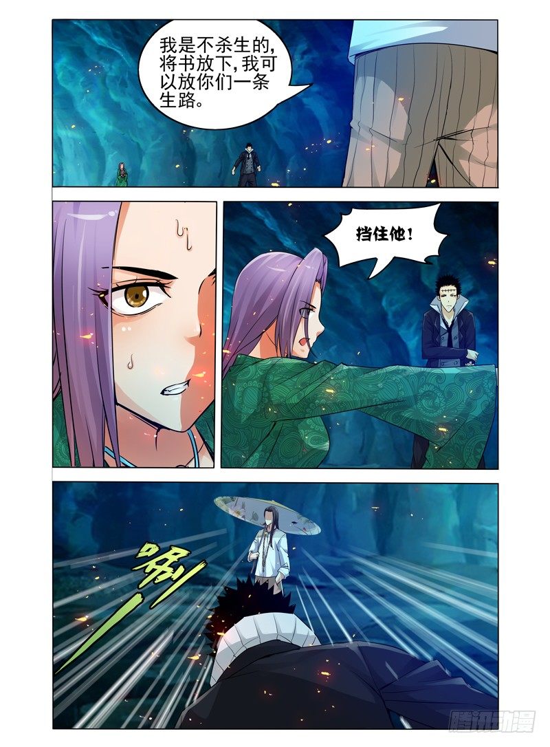 第五十七话 王牌-第57话