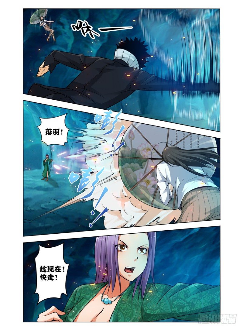 第五十七话 王牌-第57话